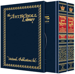 Machzor | Artscroll | Ashkenaz | Rh & Yk /2 Vol Slipcased Set /Small