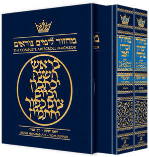 Machzor | Artscroll | Sefard | Rh & Yk /2 Vol Slipcased Set /Small