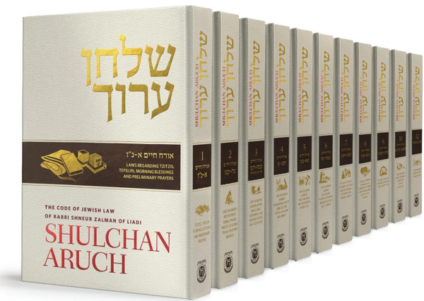 Shulchan Aruch | Weiss Edition /12 Volumes /1 - 11 & 13
