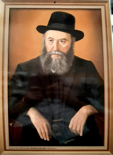 Laminated | photo of fifth Rebbe of Chabad | Large /24.5 x 34.5cm /1