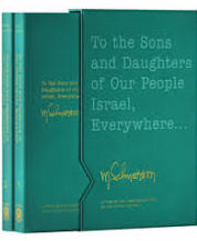 To the Sons and Daughters of our People Israel, Everywhere | Letters by the Lubavitcher Rebbe on the Jewish Festivals