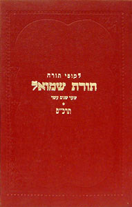 Torat Shmuel /5629