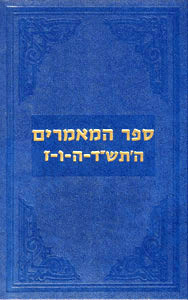 Sefer Hamaamorim | Frierdiker Rebbe /5704-5707