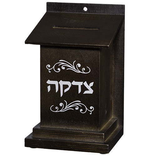 Tzedakah Box | Dark Brown Square For Hanging /17 Cm