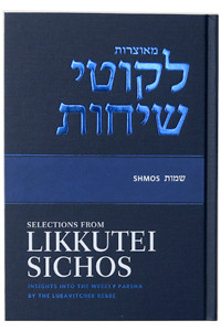 Selections from Likkutei Sichos /2 | Shemos