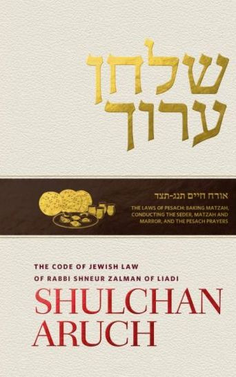 Shulchan Aruch | Weiss Edition /8