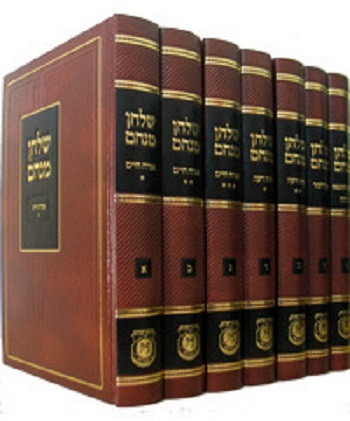 Shulchan Menachem /7 Vol. Slipcased Set