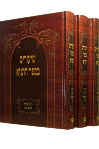 Shiurim B'Sefer HaTanya | Hebrew /Set - 3 vols.