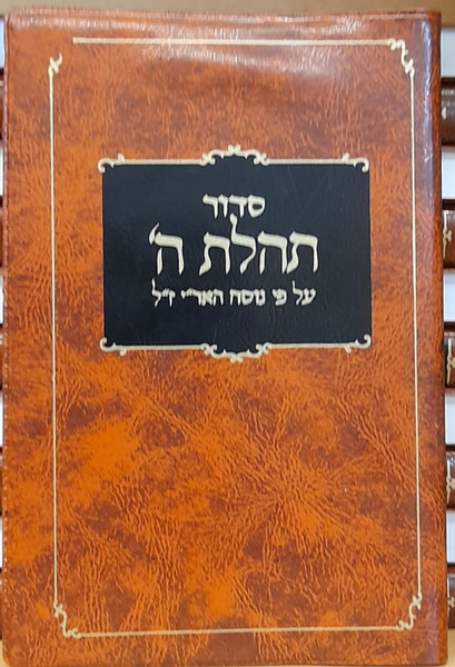 Siddur | Chabad | Pocket plastic cover | no Tehilim | Original Print