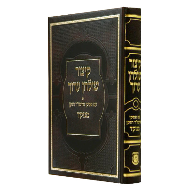 Kitzur Shulchan Oruch | Im Piskei Admur Hazaken | Menukad /Med.