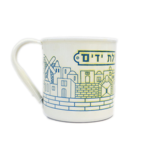 Wash Cup | Metal Powder Coated | Jerusalem II