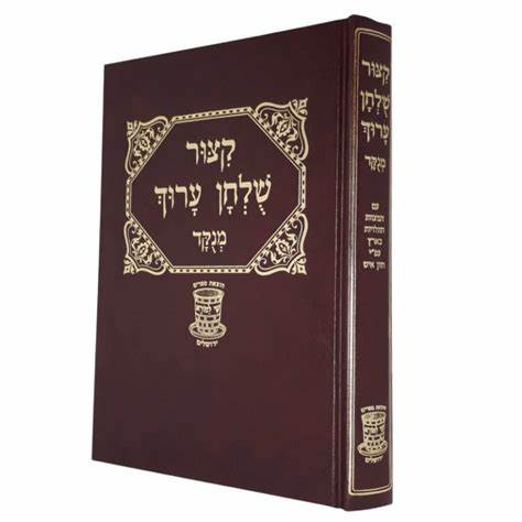 Kitsur Shulchan Oruch /Large