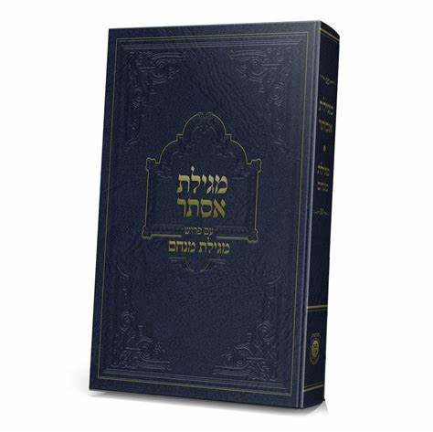 Megilas Esther | Megilas Menachem