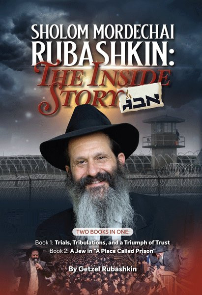 Sholom Mordechai Rubashkin | The Inside Story