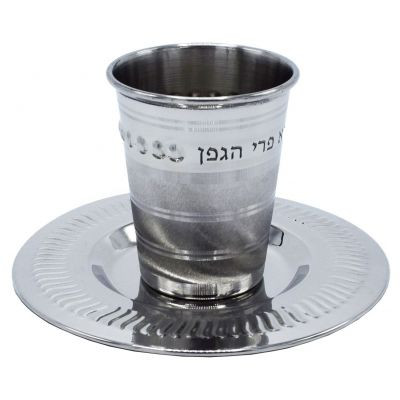 Kiddush Cup | Stainless Steel includes Tray | #8 /12478