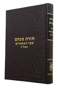 Toras Menachem - Sefer Hamamorim /5735