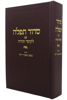 Siddur | Chabad | Im Likkutei Torah