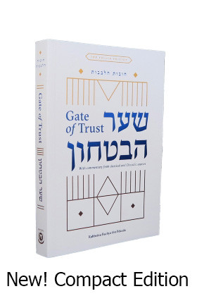 Shaar HaBitachon | Gate of Trust /Compact Edition