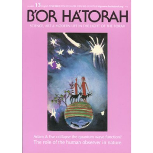 B'or Hatorah Journal /13 | Role of the Human Observer in Nature