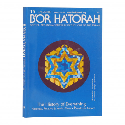 B'or Hatorah Journal /15 | History of Everything
