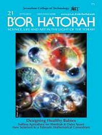 B'or Hatorah Journal /21 | Is it kosher to genetically design babies?
