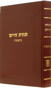 Toras Chaim /Bereishis