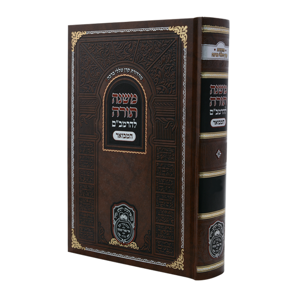 Rambam | Mevuar | Oz Vehadar /8.0 | Shoftim /Sanhedrin 1 #1-14