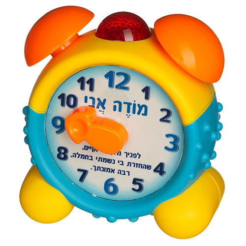 Plastic Clock  | Modeh Ani | Boy /10cm