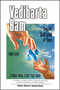 Vedibarta Bam | Pirkei Avot