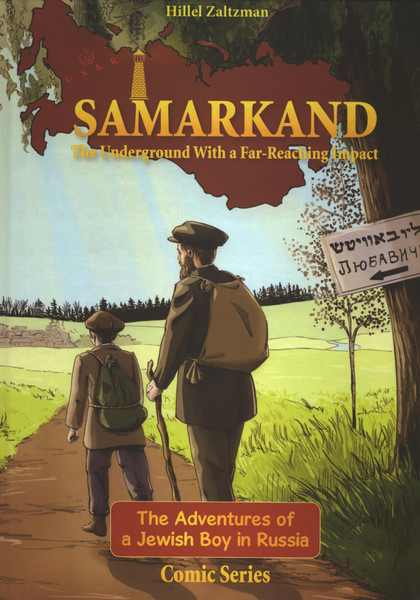 Comic | Samarkand | The Adventures of a Jewish Boy in Russia