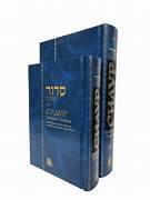 Russian | Siddur Tehillat Hashem | NEW /Med.