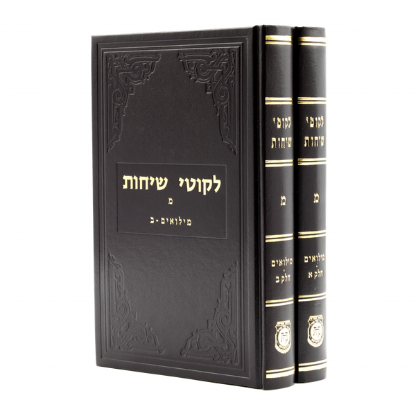 Likkutei Sichos /40 2 Vols.