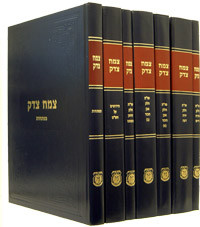 Tzemach Tzedek | Sheelot U'Teshuvot /7 Volume Set