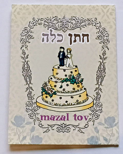 Greeting Card | Mini /Wedding