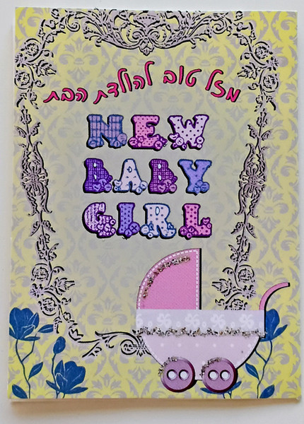 Greeting Card | Mini /Baby Girl