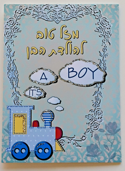 Greeting Card | Mini /Baby Boy