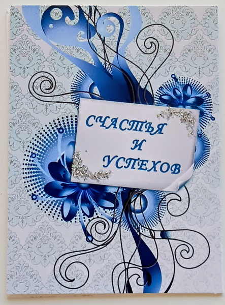 Greeting Card | Mini /Russian Mazal Tov