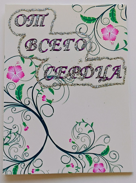 Greeting Card | Mini /Russian celebration