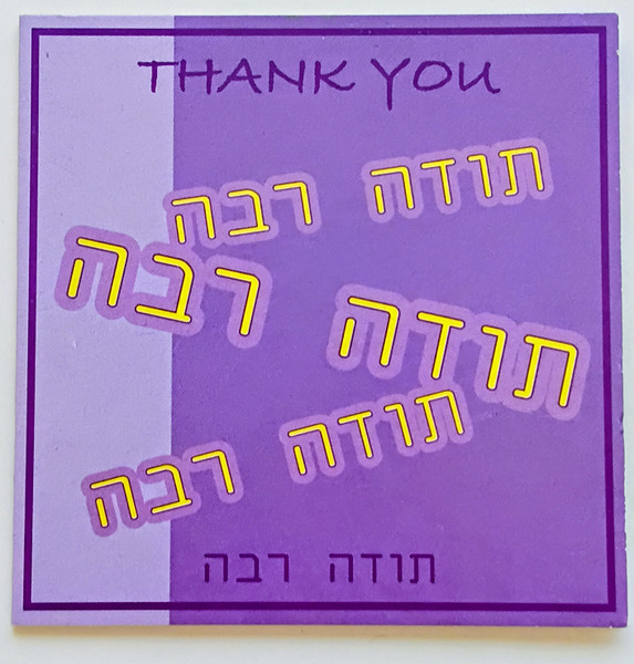 Greeting Card | Mini Square /Thank you