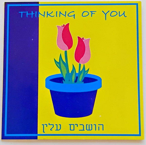 Greeting Card | Mini Square /Thinking of You