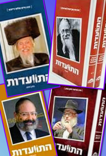 Hisvaadus | 8 vols | Gopin; YYJ; R Adin; Deitch; Slabatisky