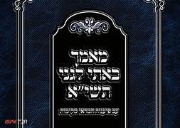 Bosi Legani Mevuar Heoruch | M Golomb