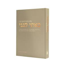 Lessons In Basi Legani /5710
