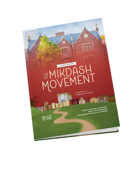 Mikdash Movement | Adaptation of Kuntres Beis Rabbeinu Shebibavel