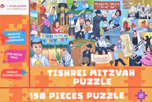Jigsaw Puzzle | Tishrei Mitzvah