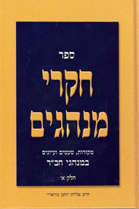 Chikrei Minhagim /2 Vols.