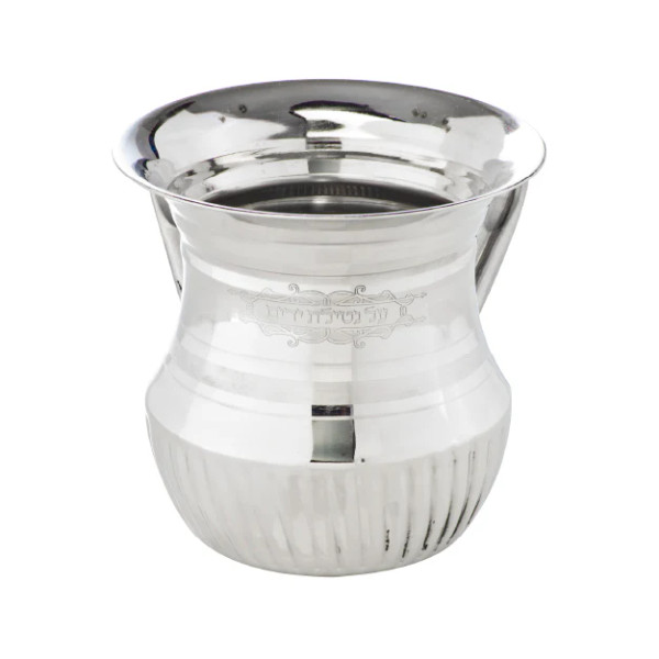 Wash Cup | Style #40 /Large