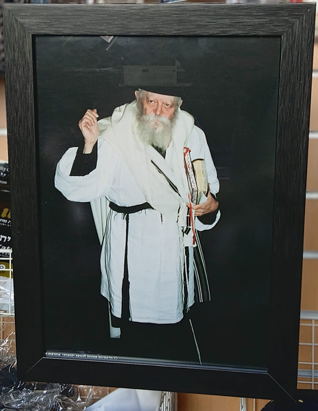 Photo of Lubavitcher Rebbe | End of Yom Kippur, in Kittel | Framed /28.5 x 38.5cm