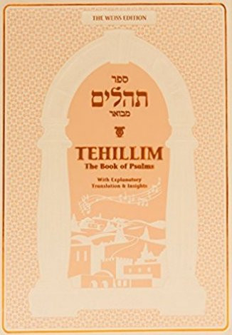 Tehilim | Weiss Edition | Psalms With Explanatory Translation & Insights, Cream