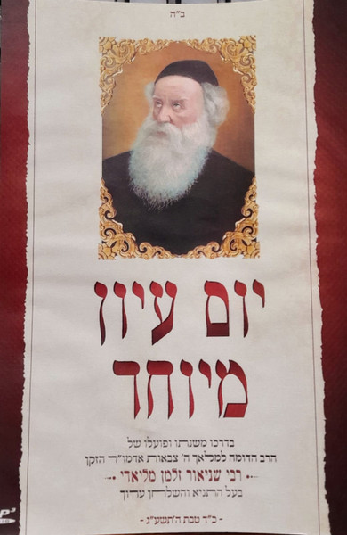 Mp3 | Yom Iyun, 24 Teves